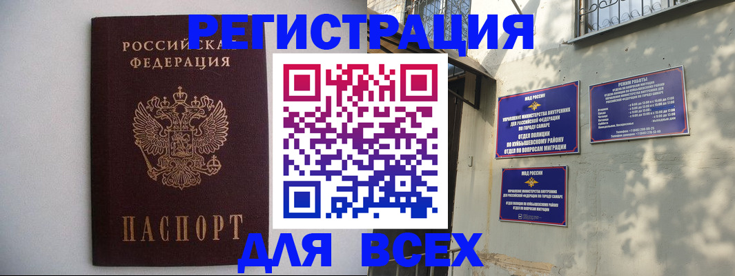 прописка для военкомата в Катав-Ивановске