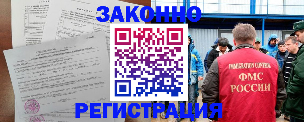 временная регистрация в квартире в Катав-Ивановске