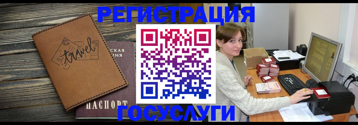 прописка ребенка в Катав-Ивановске