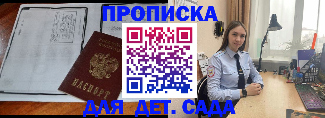 прописка для школы в Катав-Ивановске